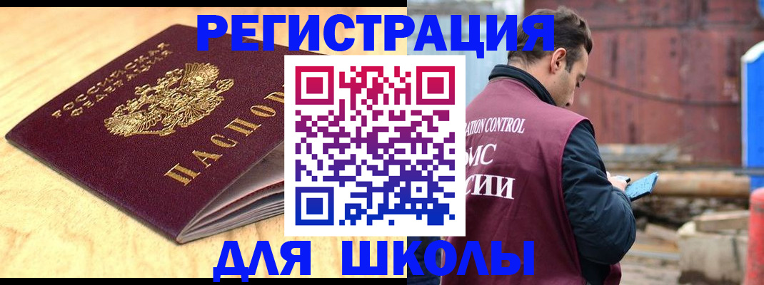 прописка ребенка в Малой Вишере